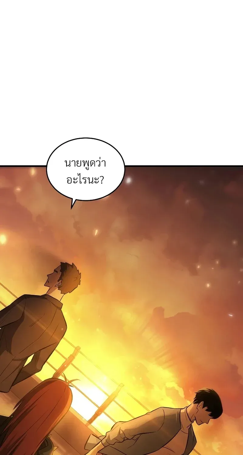 The Hero Returns Chap 132 - Next Chap 133