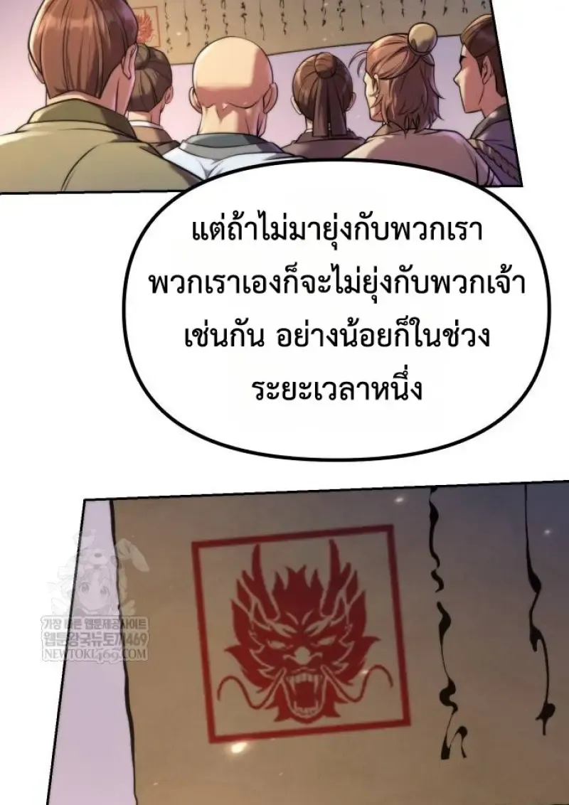 Chronicles of the Demon Faction Chap 148 - Next Chap 149