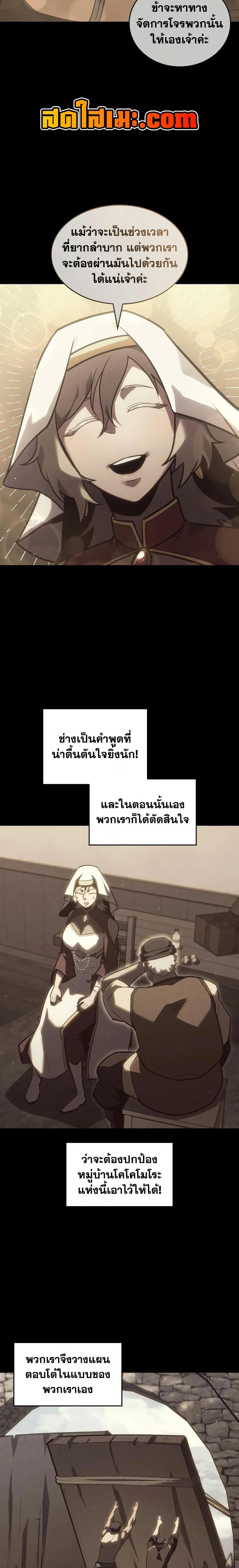 Return of the SSS-Class Ranker Chap 151 - Next Chap 152