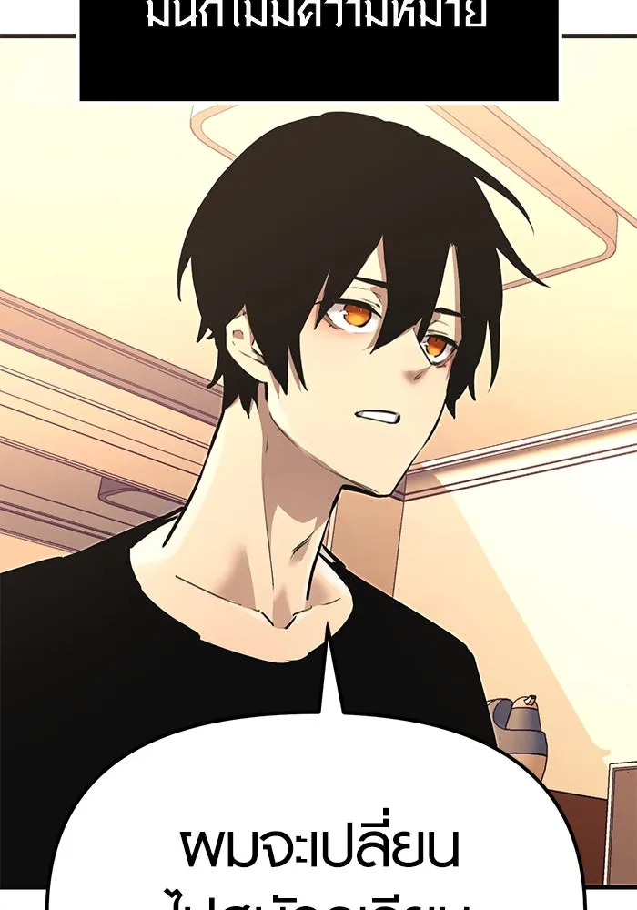 I Obtained a Mythic Item – พลิกชะตาคว้าไอเทมระดับเทพ Chap 4 - Next Chap 5