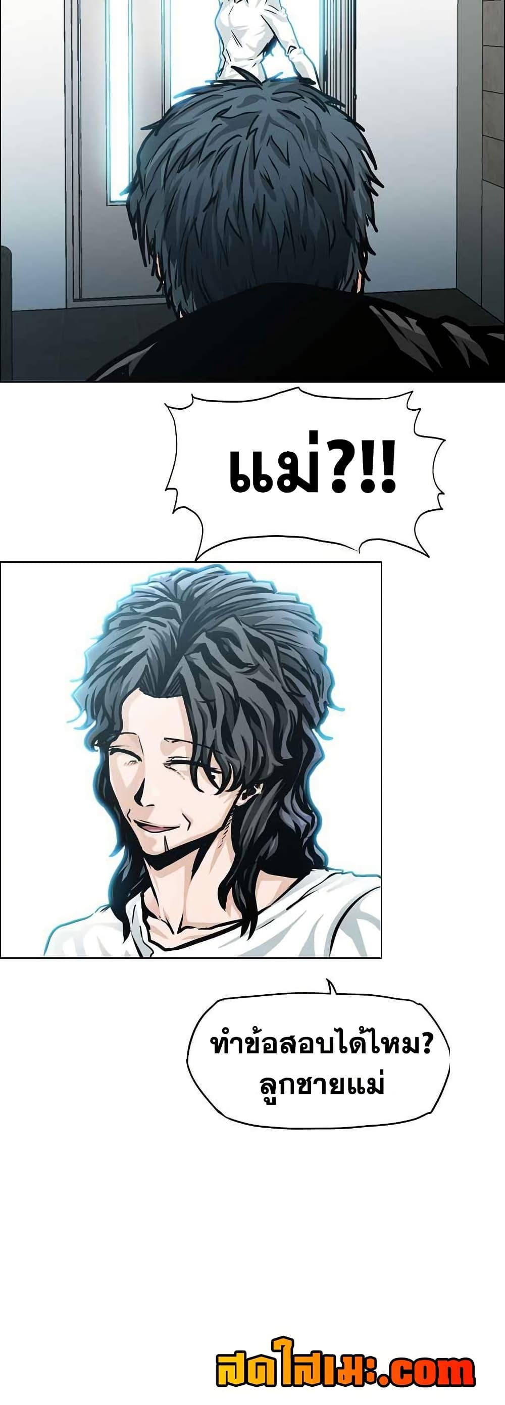 Boss in School Chap 126 - Next Chap 127