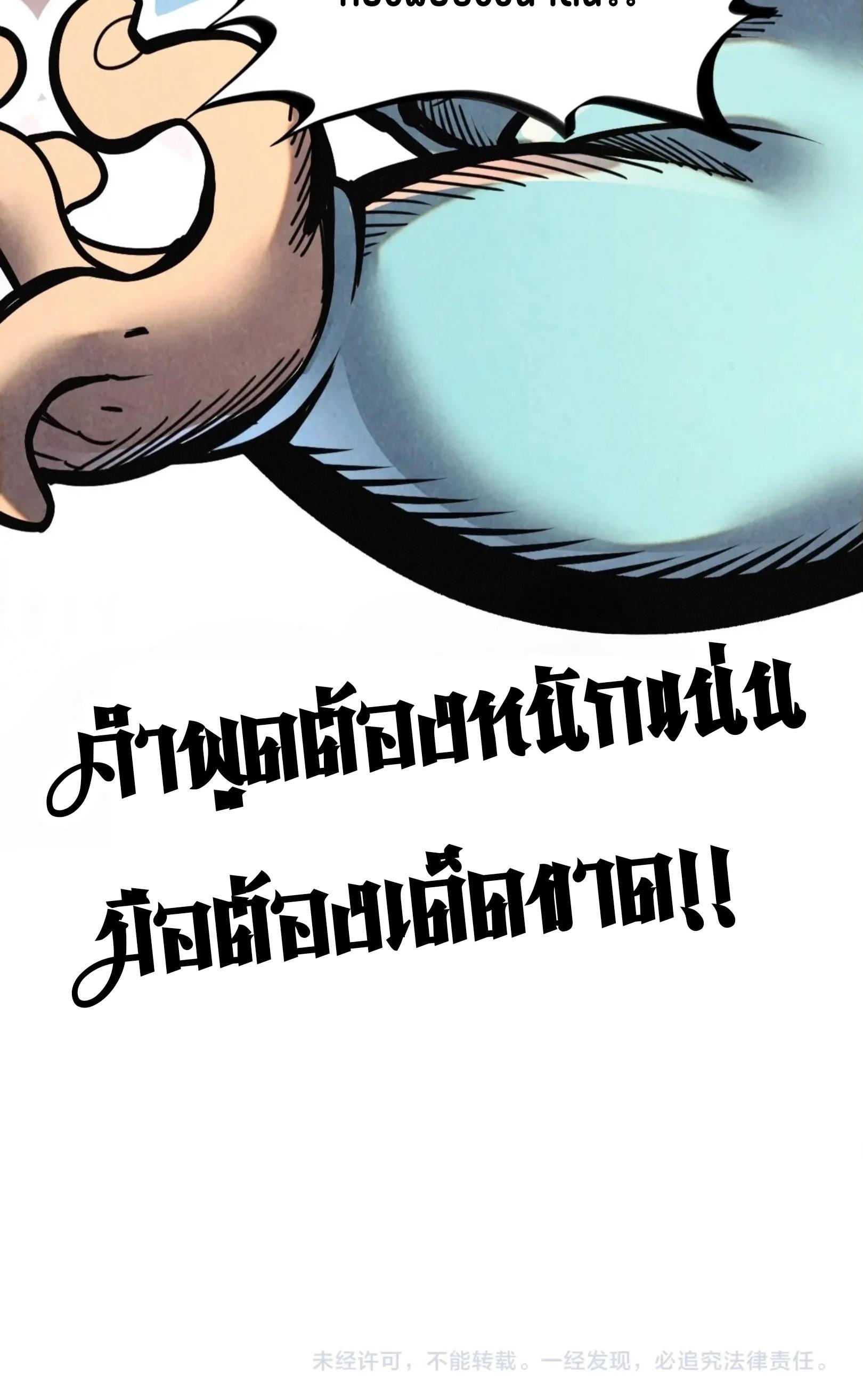 The Eternal Supreme Chap 388 - Next Chap 389