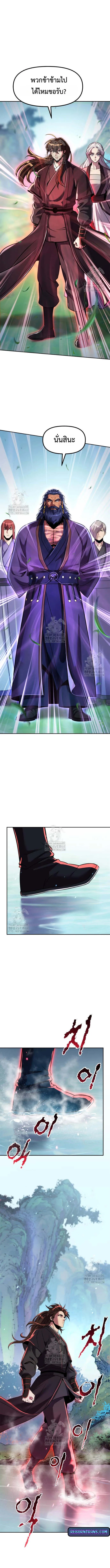 Chronicles of the Demon Faction Chap 133 - Next Chap 134