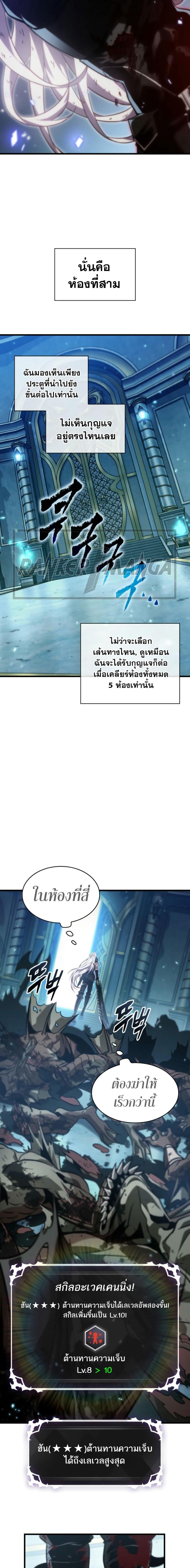 Pick Me Up, Infinite Gacha Chap 143 - Next Chap 144