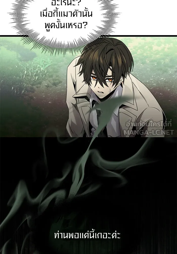 I Obtained a Mythic Item – พลิกชะตาคว้าไอเทมระดับเทพ Chap 52 - Next Chap 53