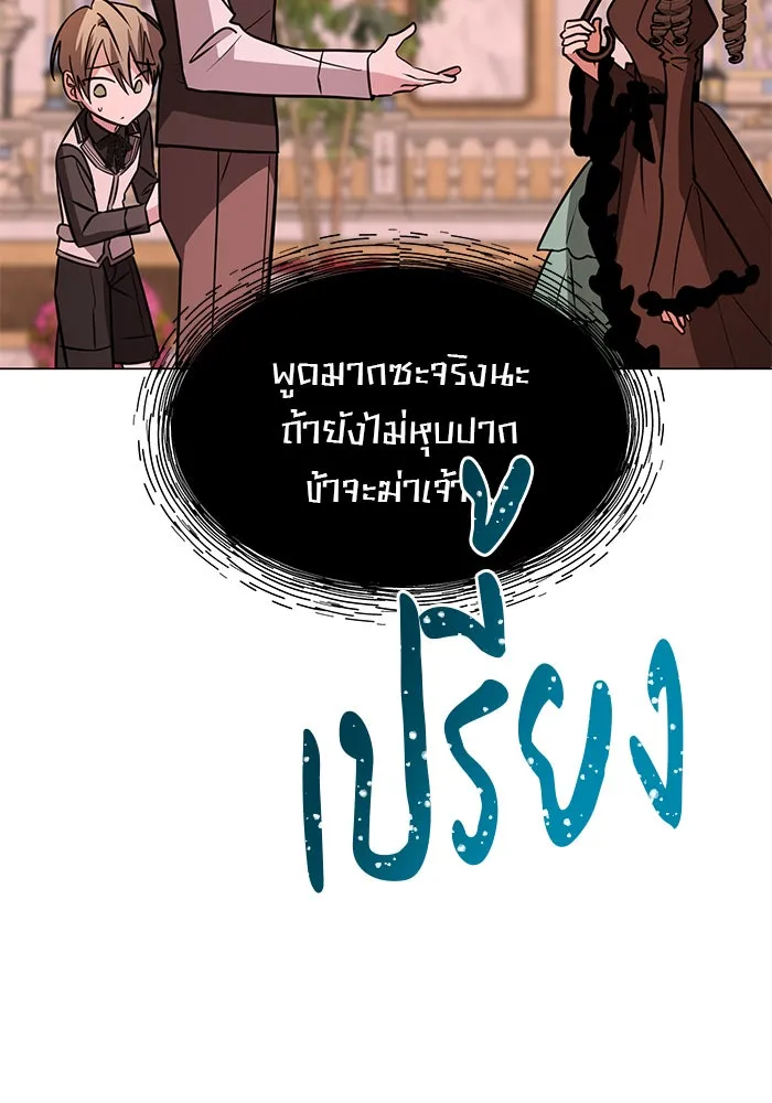 The Academy Is Doomed Chap 67 - Next Chap 68