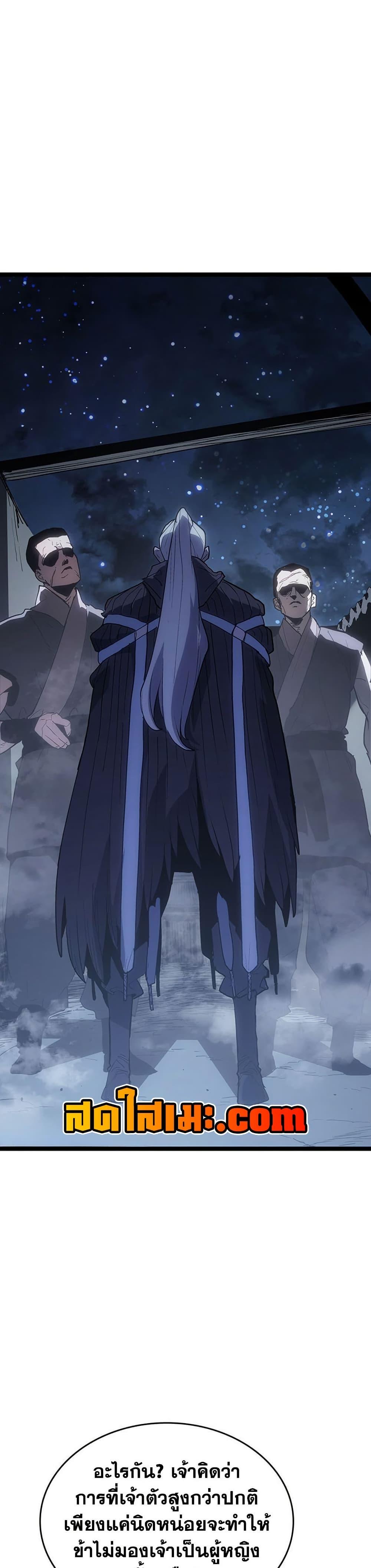 Reaper of the Drifting Moon Chap 124 - Next Chap 125