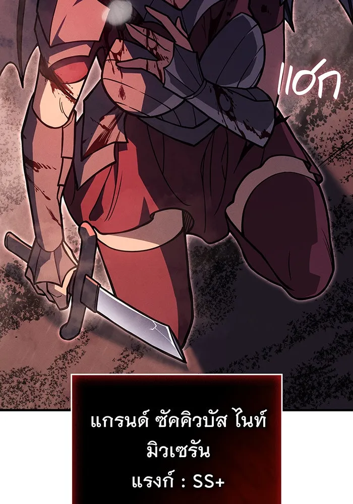 Regressing With the King’s Power – เกิดใหม่พร้อมพลังแห่งราชัน Chap 96 - Next Chap 97
