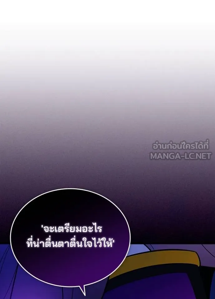 Villain To Kill Chap 166 - Next Chap 167