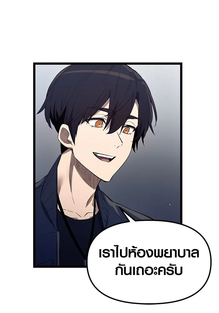 I Obtained a Mythic Item – พลิกชะตาคว้าไอเทมระดับเทพ Chap 15 - Next Chap 16