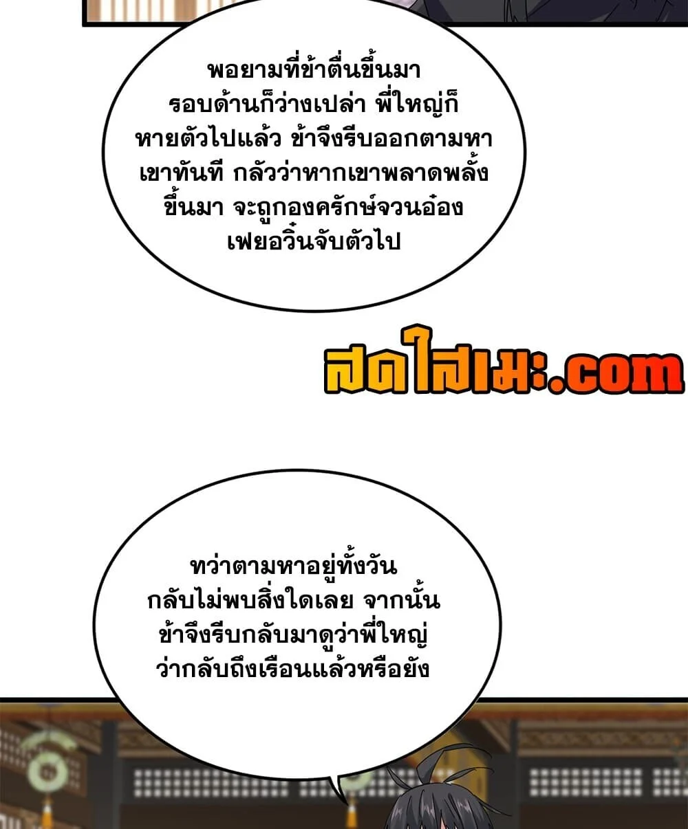 Magic Emperor Chap 898 - Next Chap 899