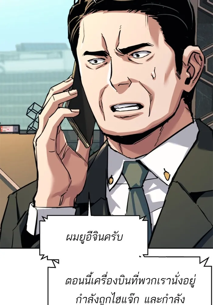 Mercenary Enrollment Chap 240 - Next Chap 241