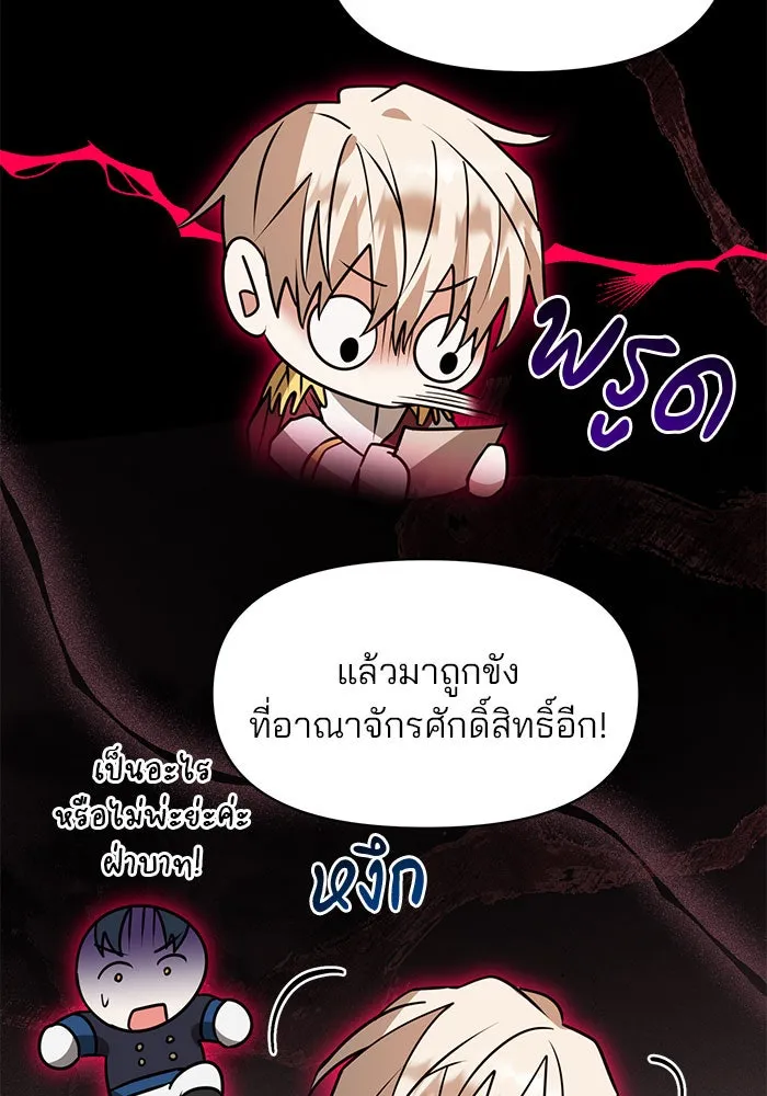 The Academy Is Doomed Chap 101 - Next Chap 102