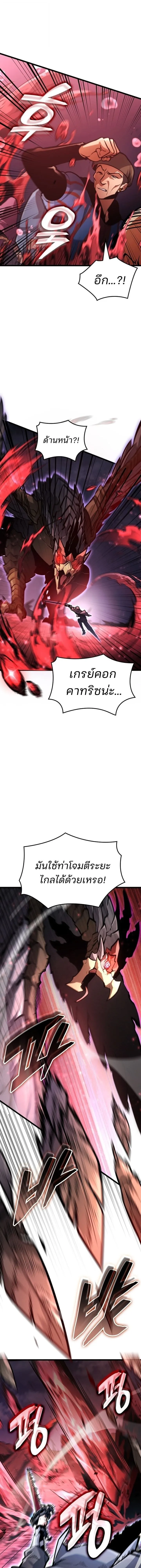 Emperor of Solo Play Chap 39 - Next Chap 40