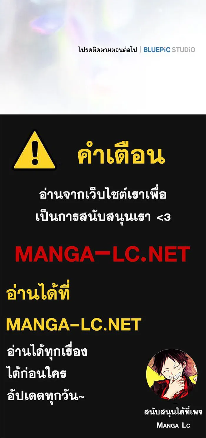 Academy’s Genius Swordmaster – นักดาบอัจฉริยะจากอะคาเดมี Chap 84 - Next Chap 85