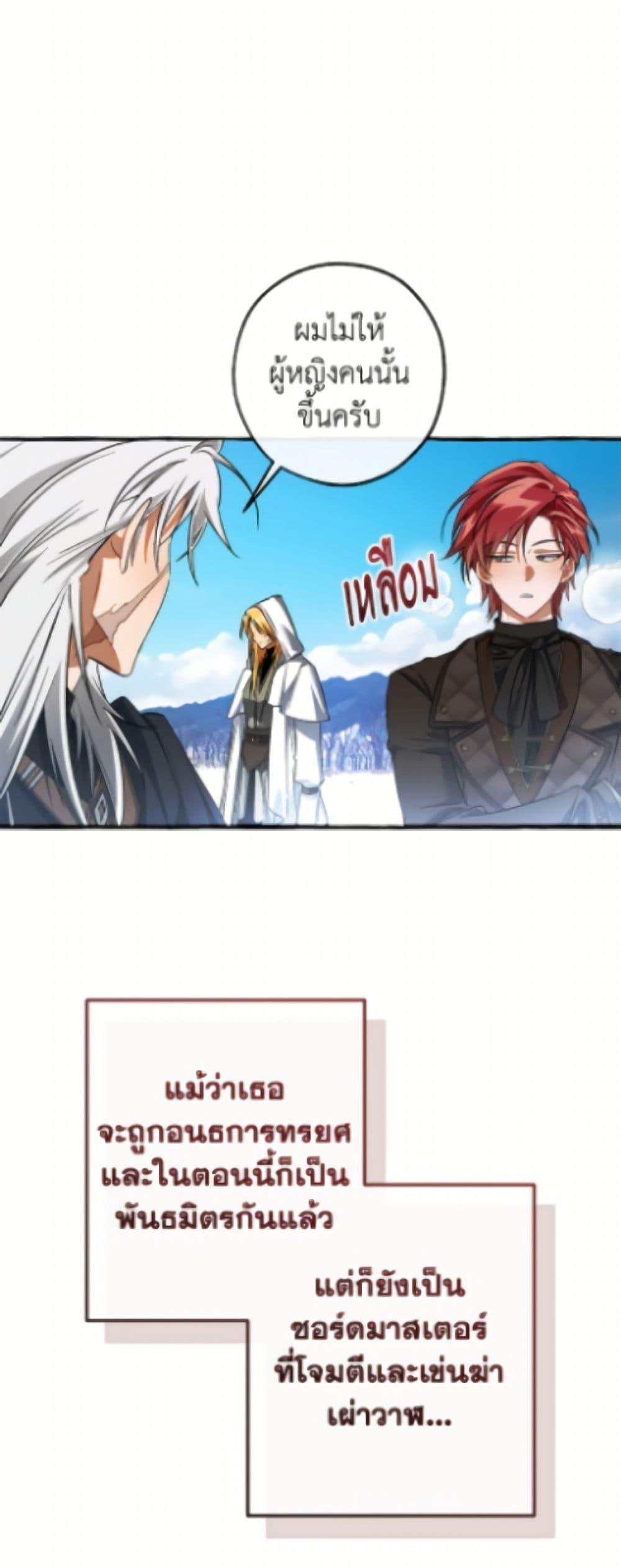 Trash of the Count’s Family Chap 163 - Next Chap 164