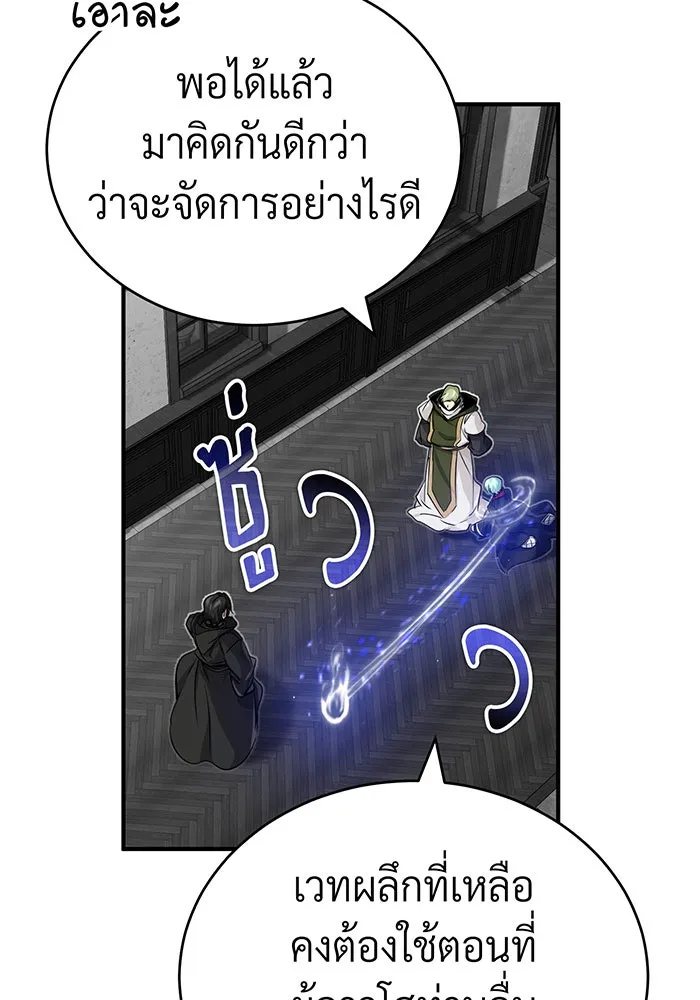 The Dark Magician Transmigrates After 66666 Years – จอมเวทเกิดใหม่ในรอบ 66666 ปี Chap 83 - Next Chap 84