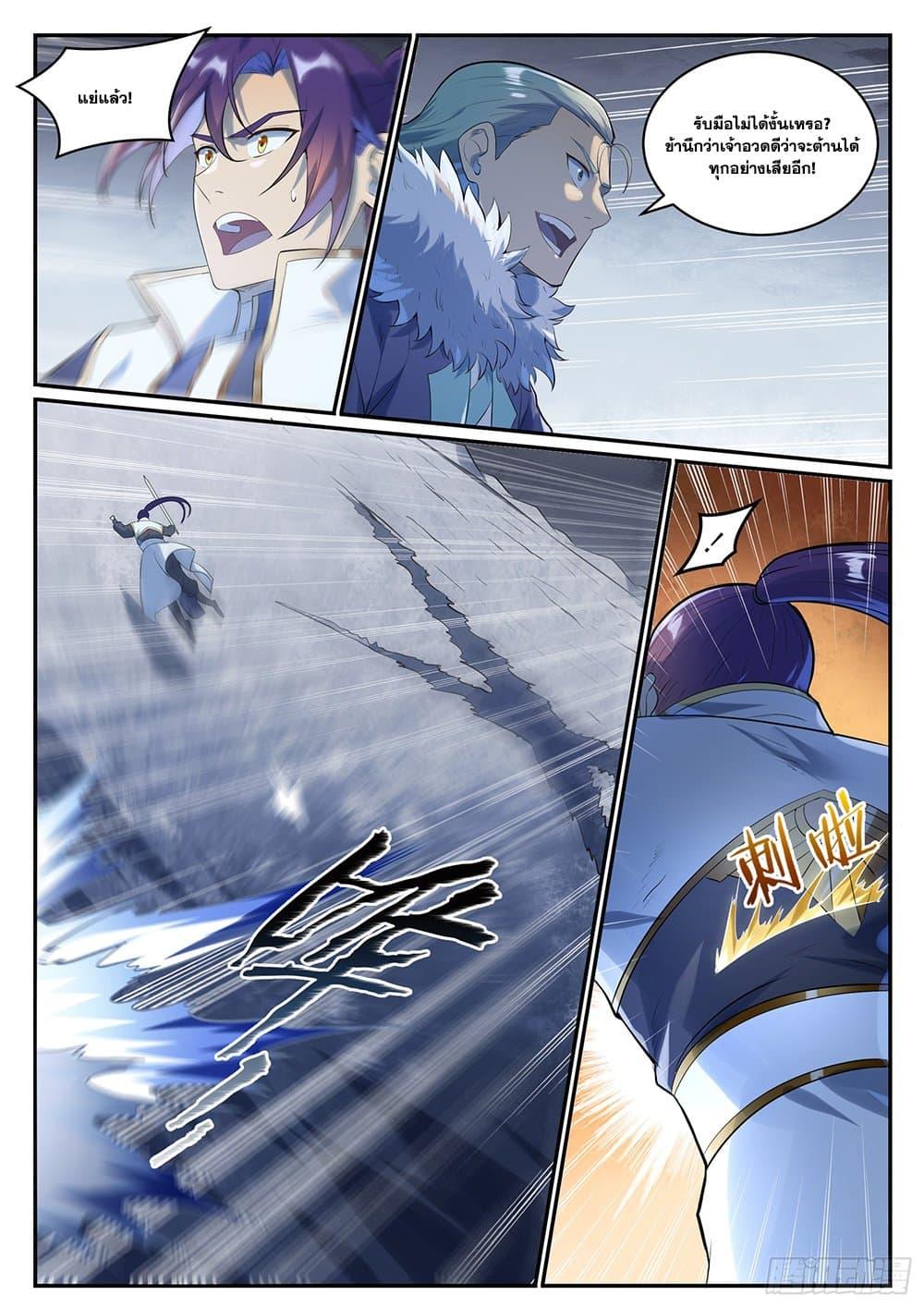 Bailian Chengshen Chap 997 - Next Chap 998