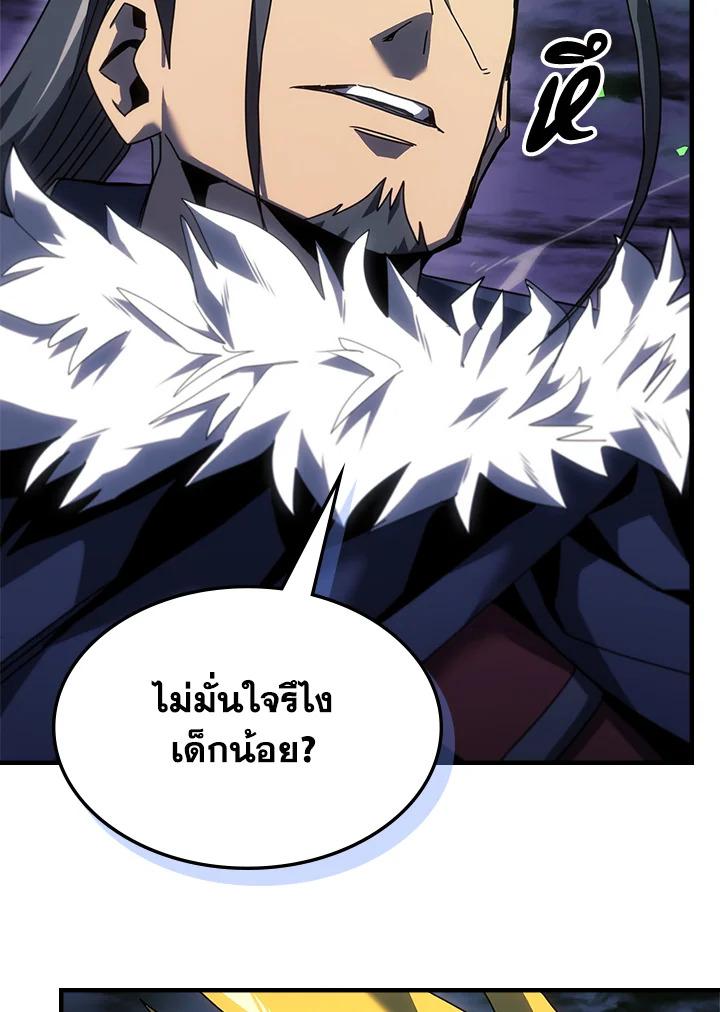 A Returner’s Magic Should Be Special Chap 238 - Next Chap 239