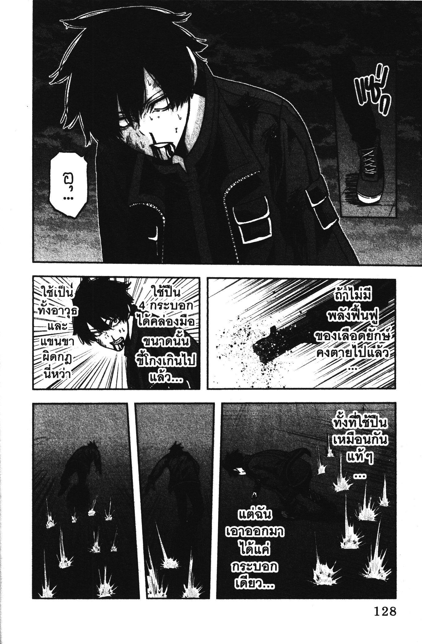 Tougen Anki Chap 66 - Next Chap 67