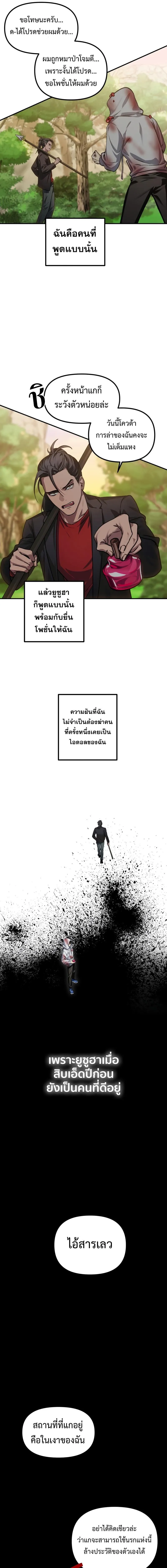 SSS-Class Suicide Hunter Chap 129 - Next Chap 130