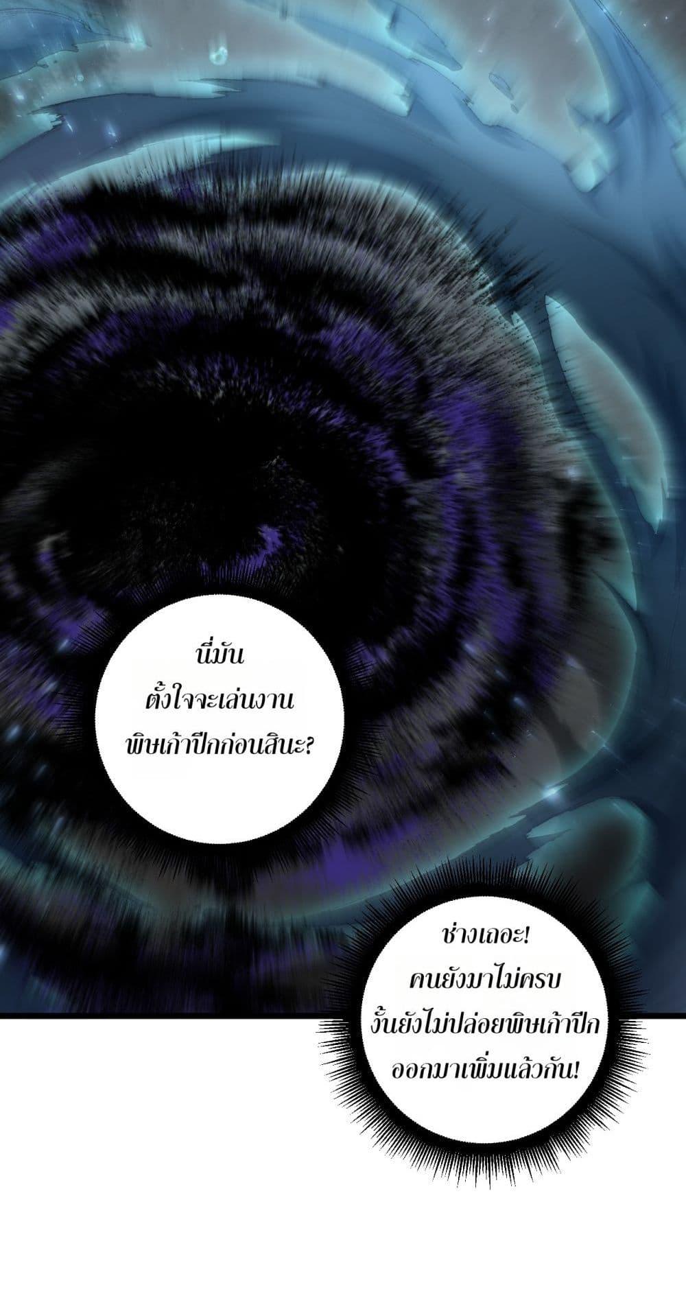 Overlord of Insects Chap 73 - Next Chap 74
