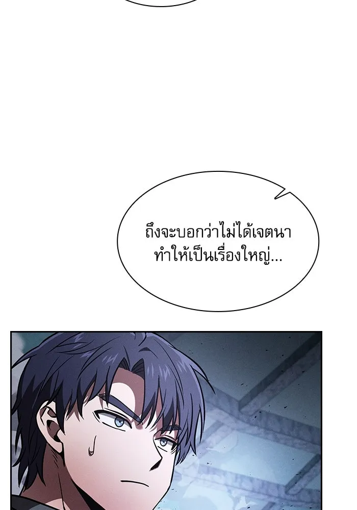 Academy’s Genius Swordmaster – นักดาบอัจฉริยะจากอะคาเดมี Chap 115 - Next Chap 116