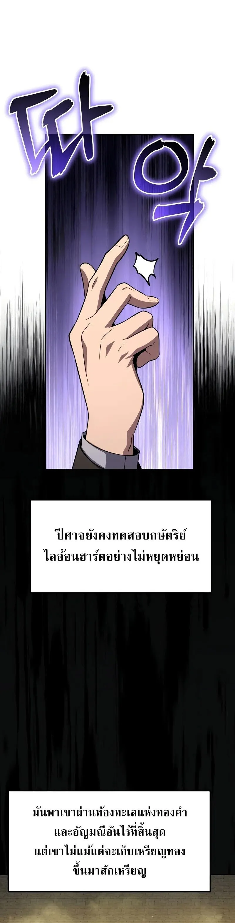 The Knight King Who Returned with a God Chap 129 - Next Chap 130