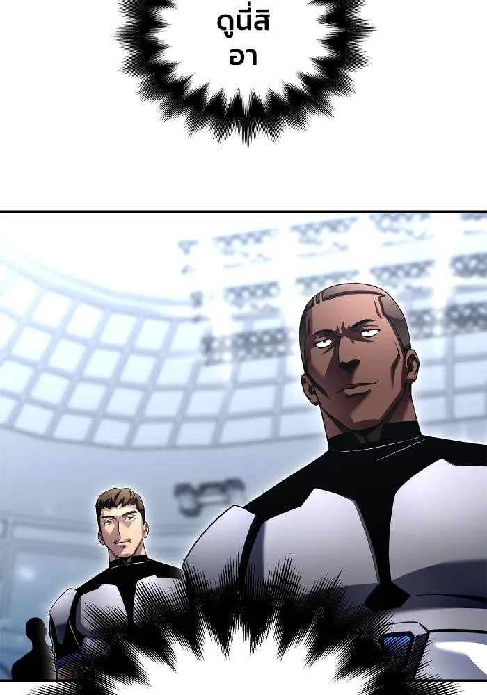 Superhuman Battlefield Chap 109 - Next Chap 110