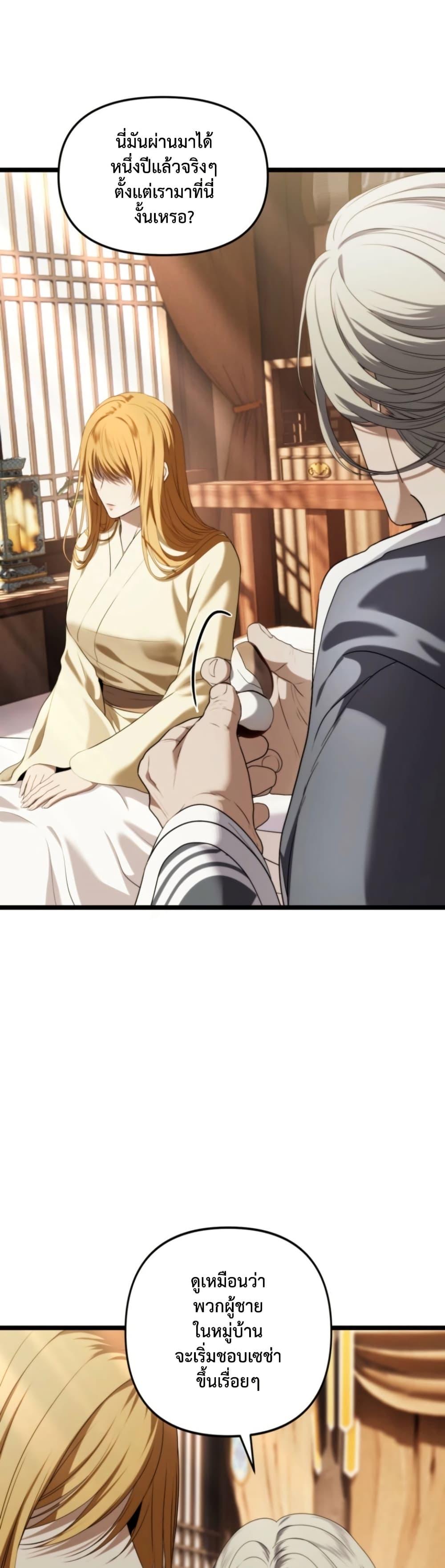 Ranker Who Lives A Second Time Chap 213 - Next Chap 214