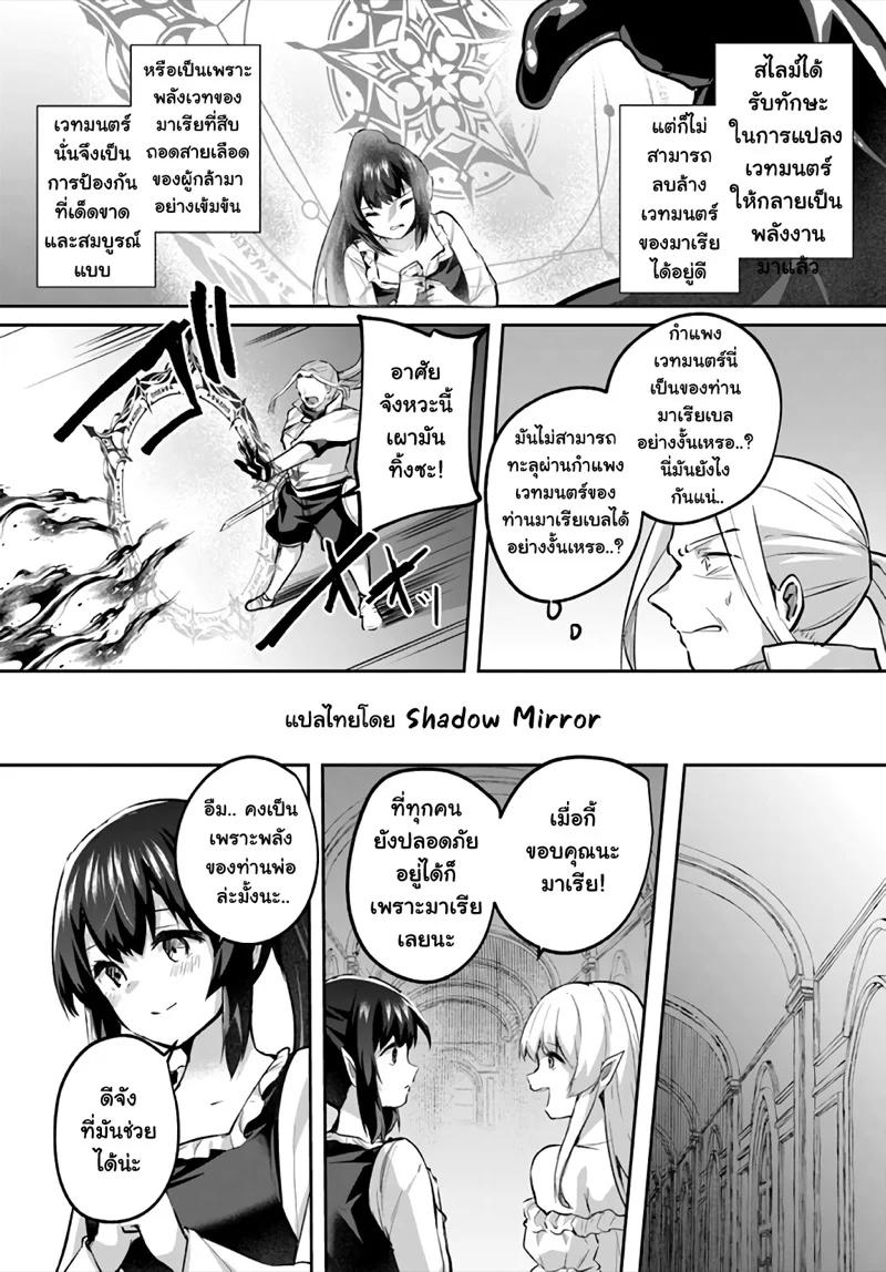 Inbi na Doukutsu no Sono Oku de Chap 22 - Next Chap 23