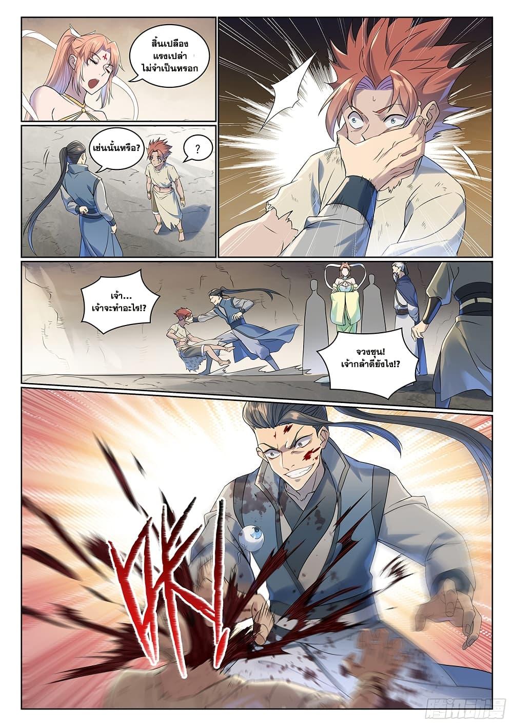 Bailian Chengshen Chap 1007 - Next Chap 1008