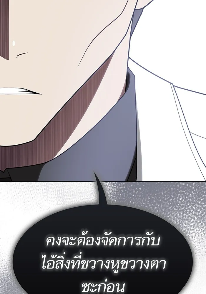 The Tutorial Tower of the Advanced Player – ผู้เล่นขั้นเทพแห่งหอคอยฝึกสอน Chap 202 - Next Chap 203