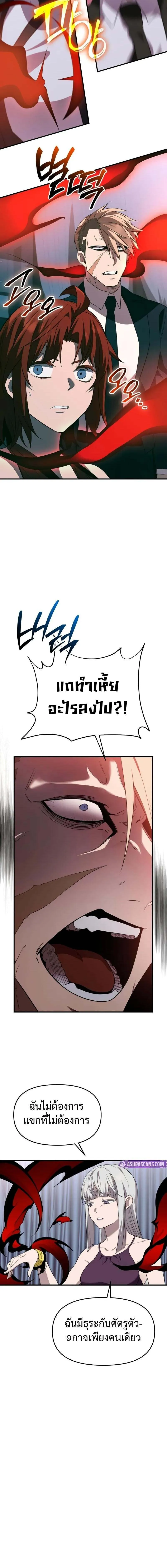 I Obtained a Mythic Item – พลิกชะตาคว้าไอเทมระดับเทพ Chap 130 - Next Chap 131