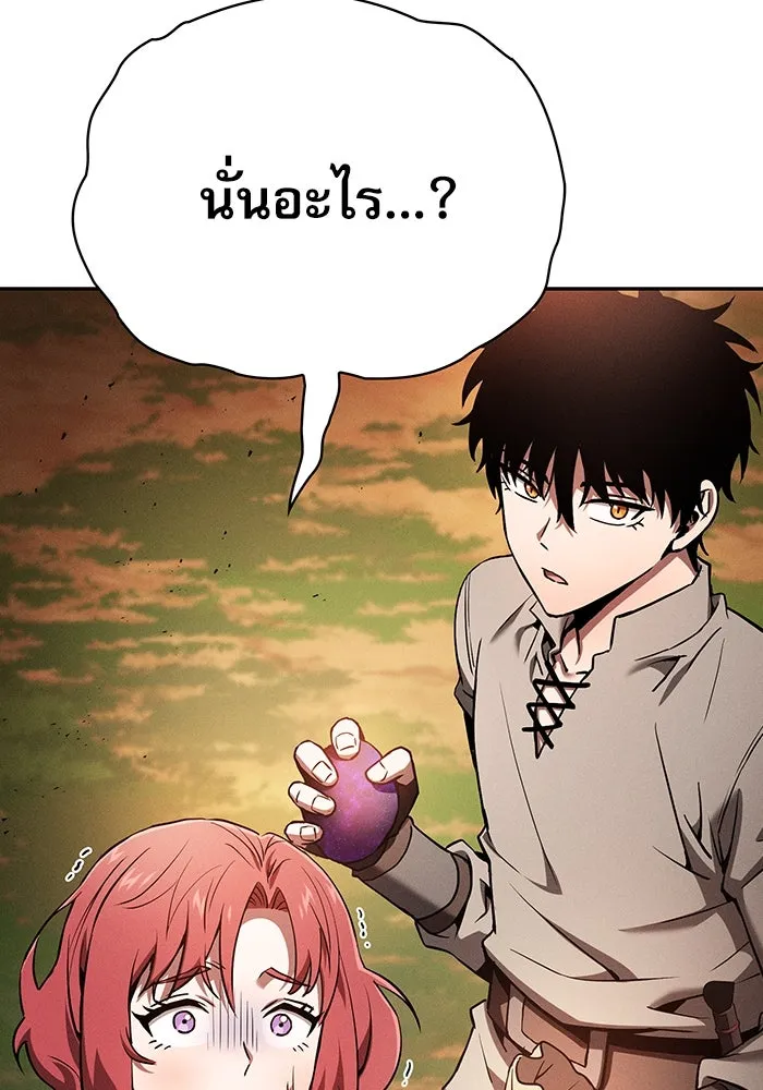 Academy’s Genius Swordmaster – นักดาบอัจฉริยะจากอะคาเดมี Chap 15 - Next Chap 16