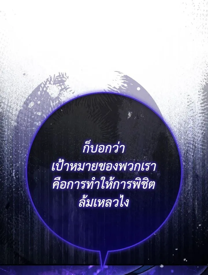 The Hero Returns Chap 82 - Next Chap 83