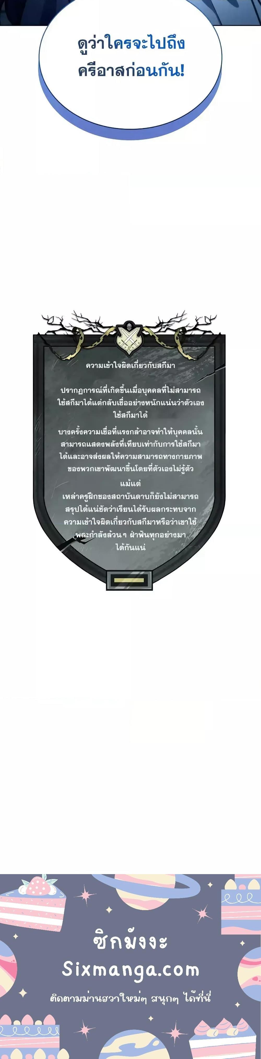 Infinite Mage Chap 103 - Next Chap 104