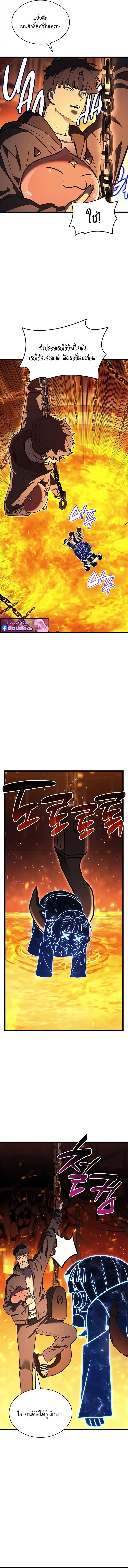 The Return of the Disaster-Class Hero Chap 154 - Next Chap 155