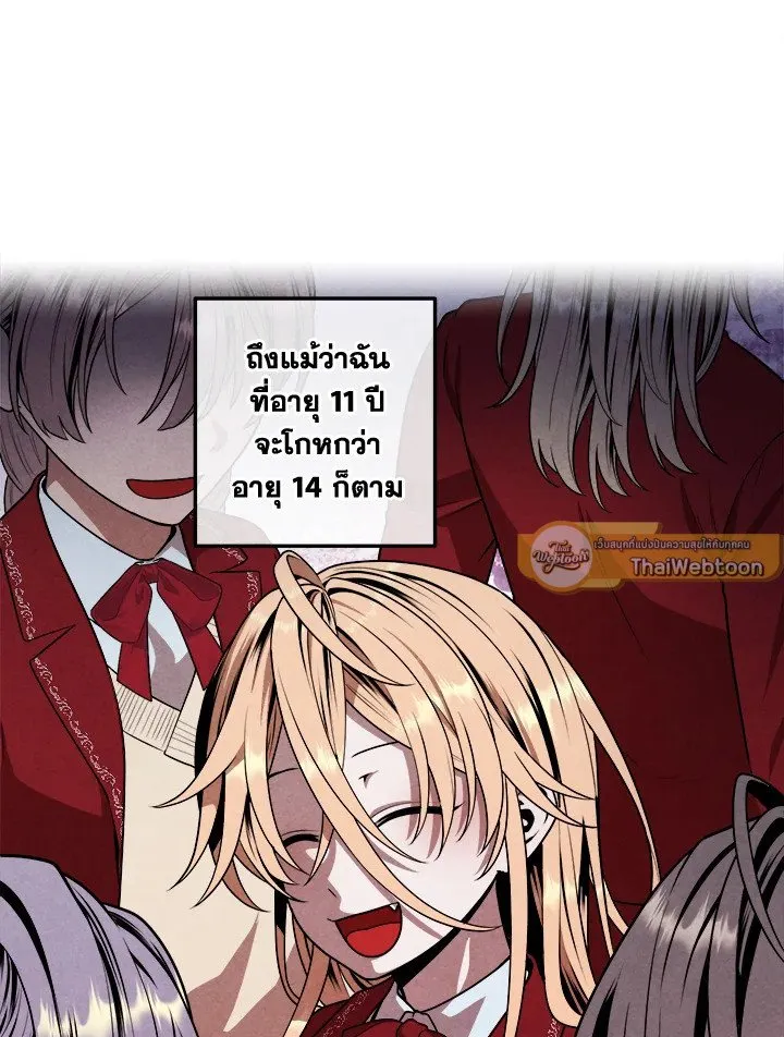 Legendary Youngest Son of the Marquis House Chap 112 - Next Chap 113