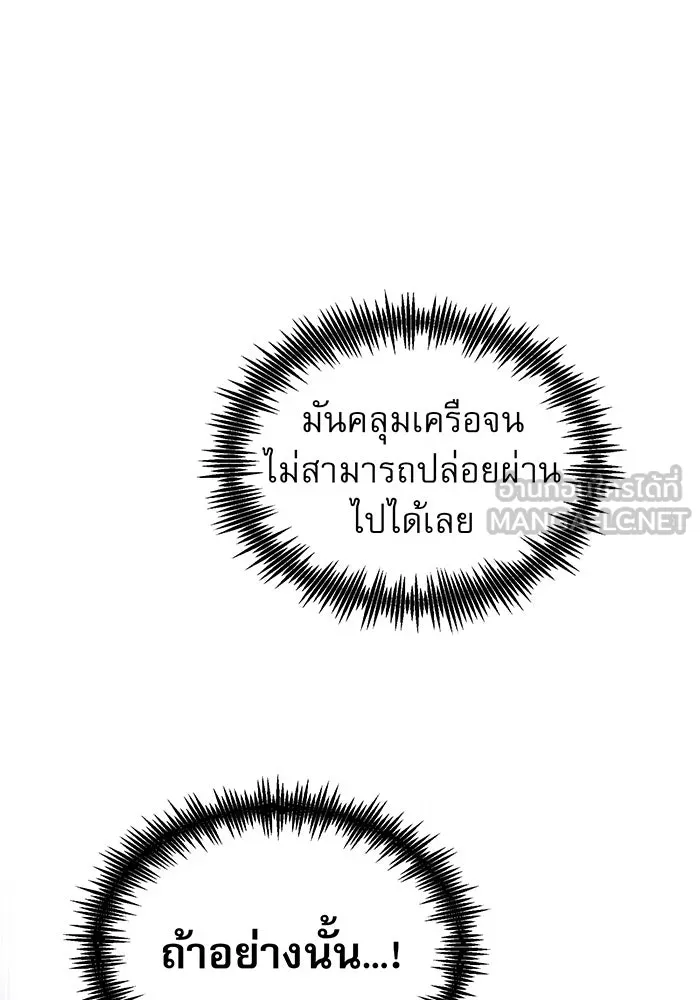 The Dark Magician Transmigrates After 66666 Years – จอมเวทเกิดใหม่ในรอบ 66666 ปี Chap 35 - Next Chap 36