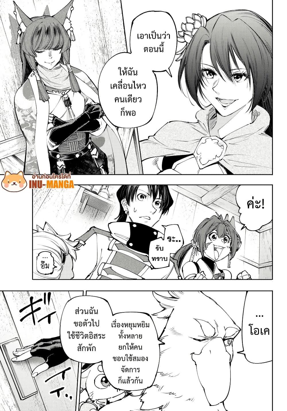 Shangri-La Frontier Chap 212 - Next Chap 213