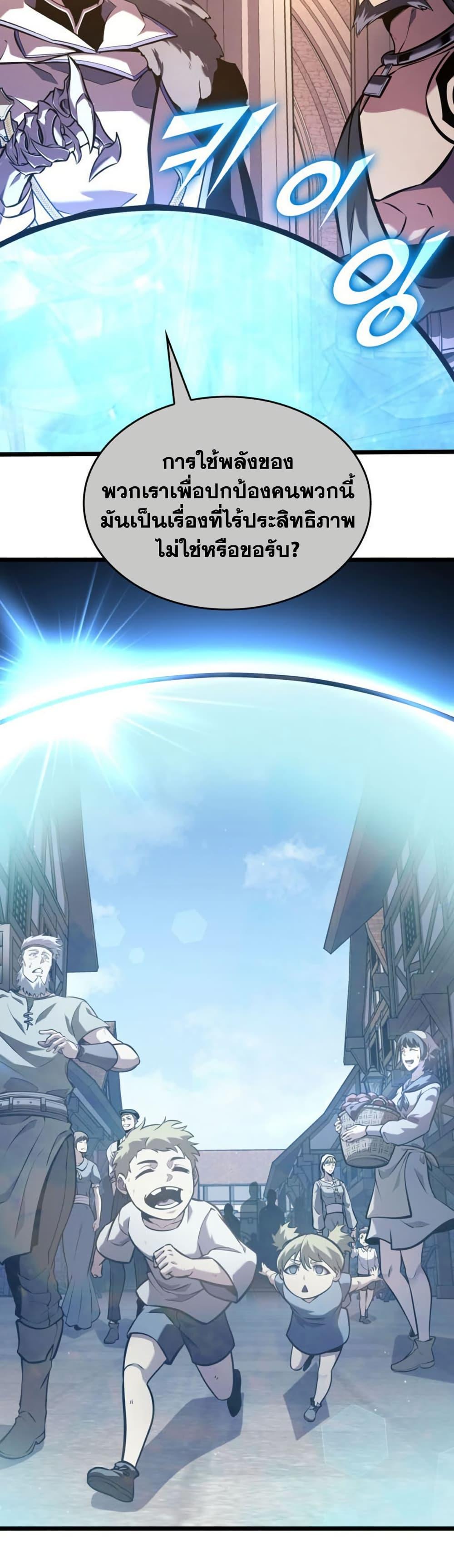 Return of the SSS-Class Ranker Chap 196 - Next Chap 197