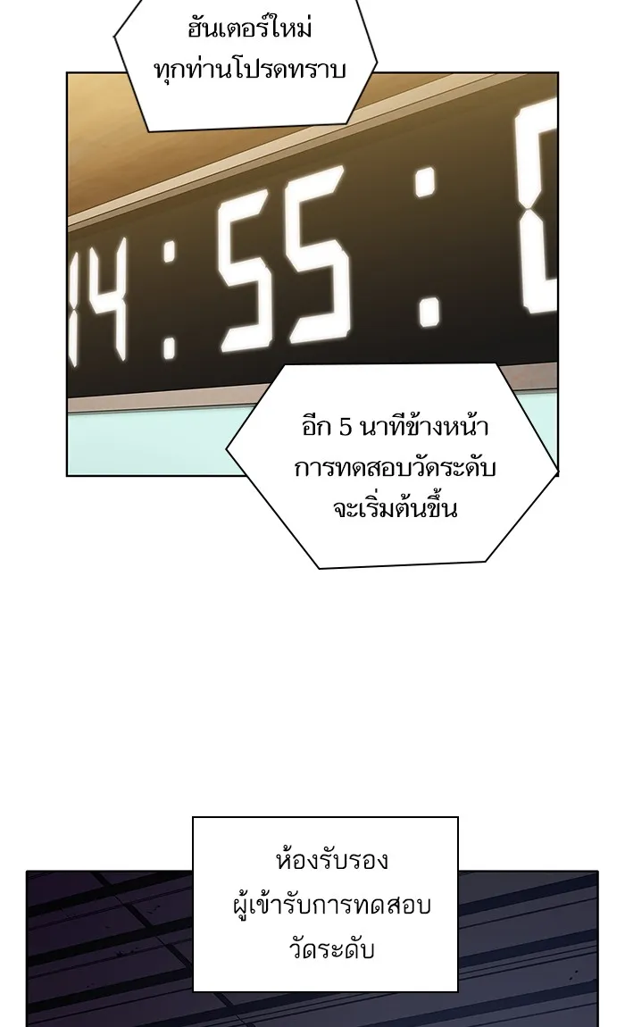 The Tutorial Tower of the Advanced Player – ผู้เล่นขั้นเทพแห่งหอคอยฝึกสอน Chap 3 - Next Chap 4
