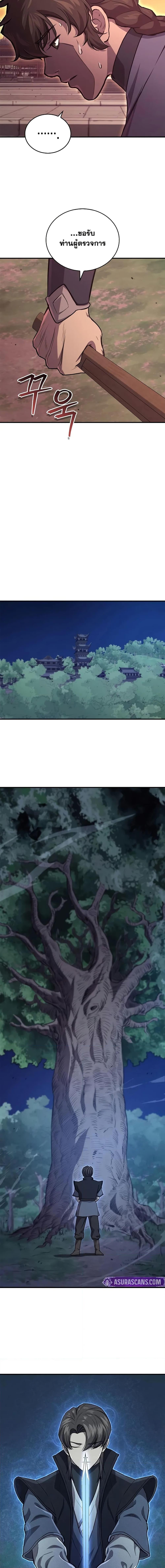 The Demonic Cult Instructor Returns  Chap 26 - Next Chap 27