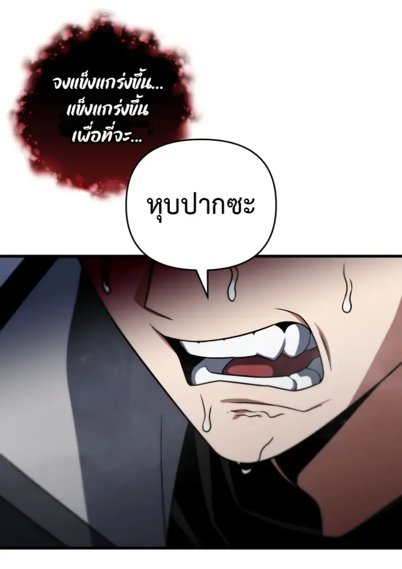 Player Who Returned 10,000 Years Later Chap 138 - Next Chap 139