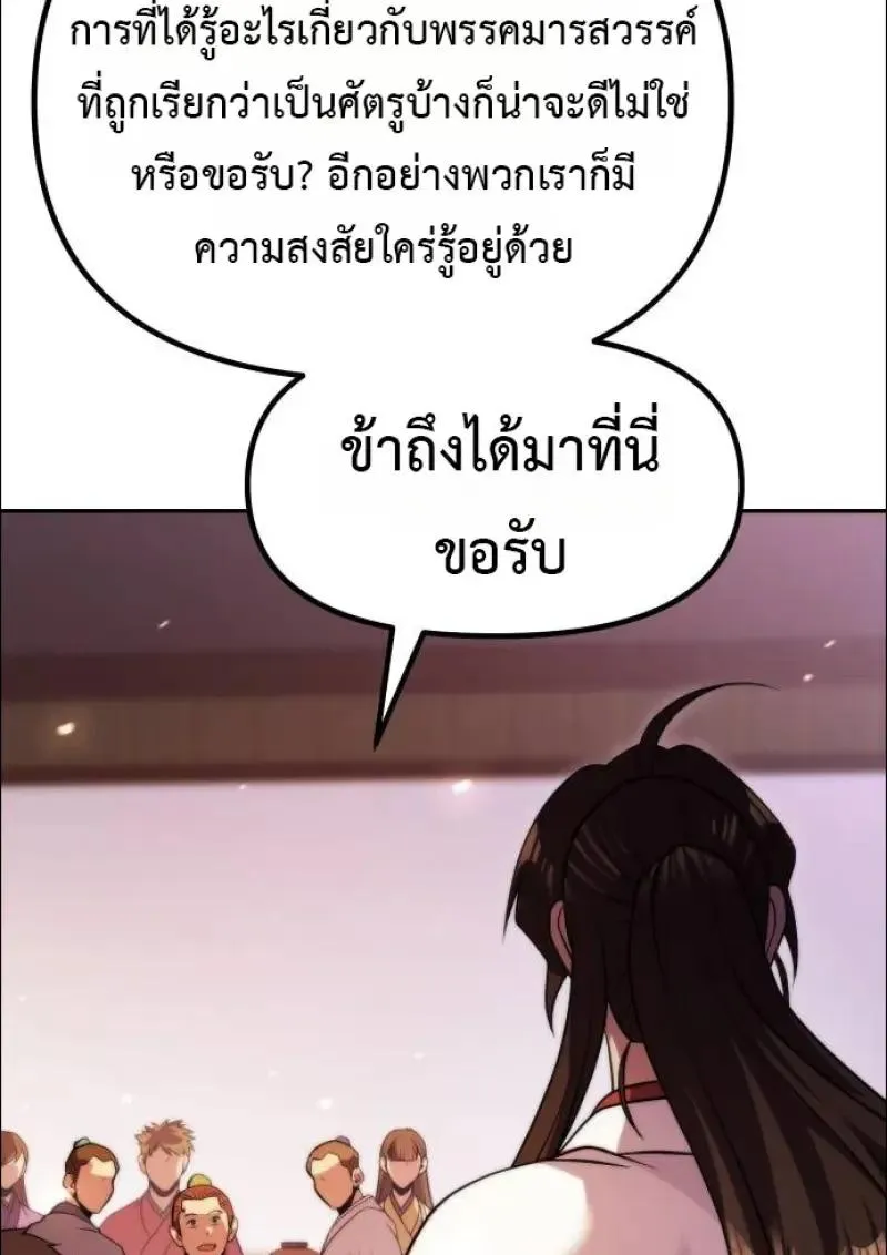 Chronicles of the Demon Faction Chap 152 - Next Chap 153