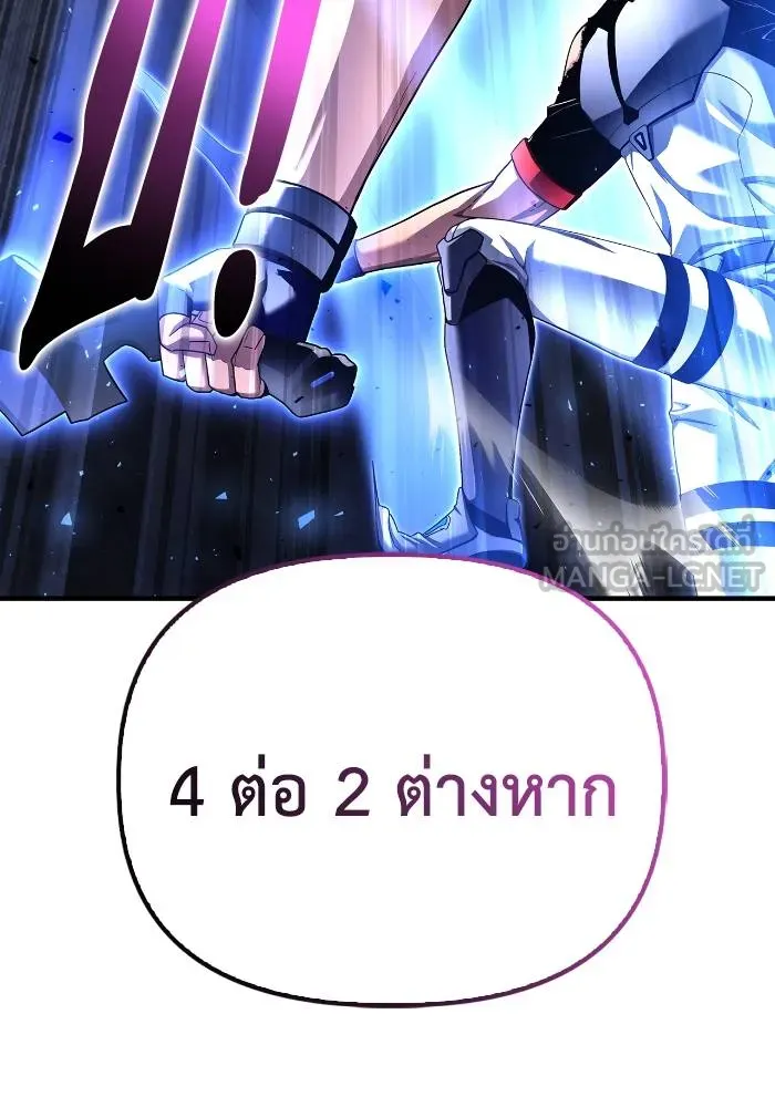 Superhuman Battlefield Chap 110 - Next Chap 111