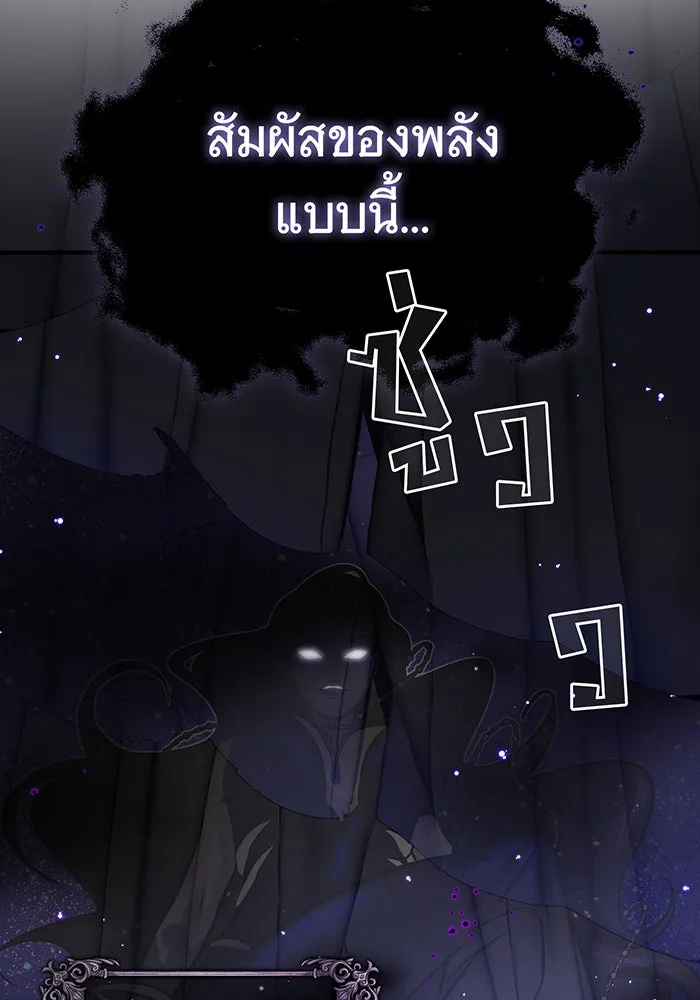 The Dark Magician Transmigrates After 66666 Years – จอมเวทเกิดใหม่ในรอบ 66666 ปี Chap 69 - Next Chap 70
