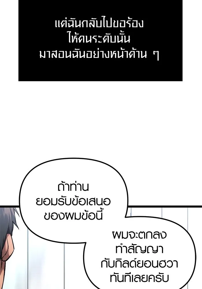 I Obtained a Mythic Item – พลิกชะตาคว้าไอเทมระดับเทพ Chap 10 - Next Chap 11