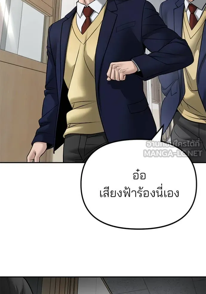 The Bully in Charge Chap 162 - Next Chap 163